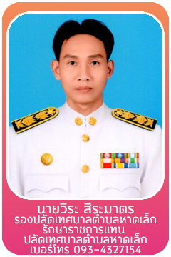 ปลัด